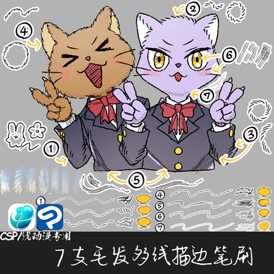 ClipStudioPaint笔刷动漫毛发勾线交差多线CSP优动漫手绘画笔C940