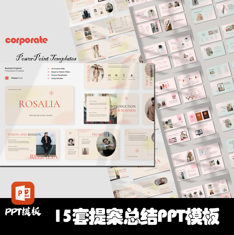 PPT模板 15套渐变全息彩色设计高级时尚商务提案汇报策划服装作品