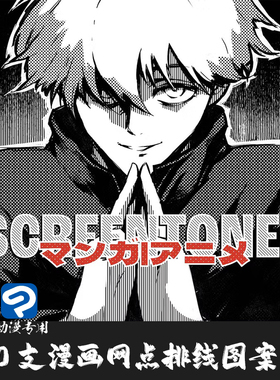 ClipStudioPaint笔刷60支漫画网点质感排线纹理CSP优动漫画笔C975