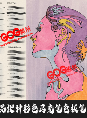 PS笔刷 30支彩色马克笔145款色板产品工业服装室内建筑设计手绘笔