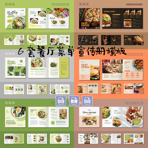 AI/PSD/EPS模板7套餐厅菜单食谱目录饮食手册营销Illustrator画册