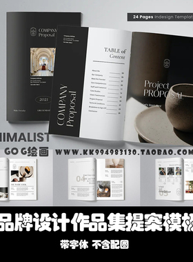 Word/Indesign模板A4极简黑色24页公司年报营销商业VI提案画册PDF