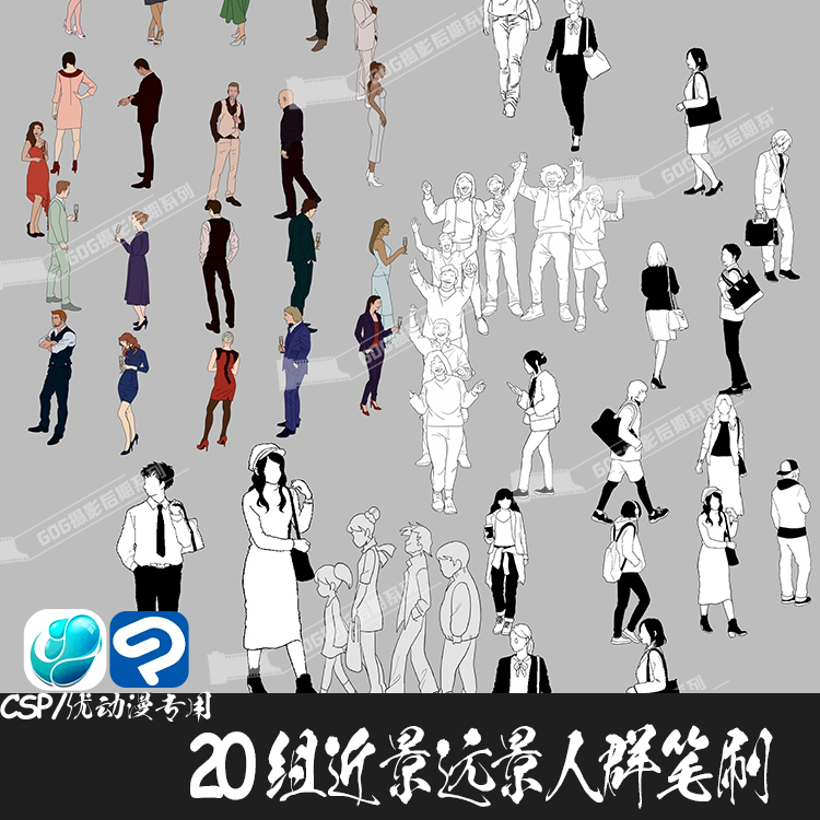 ClipStudioPaint笔刷日漫场景人群职业人物学生CSP优动漫画笔C806