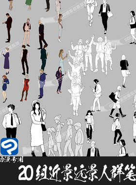 ClipStudioPaint笔刷日漫场景人群职业人物学生CSP优动漫画笔C806