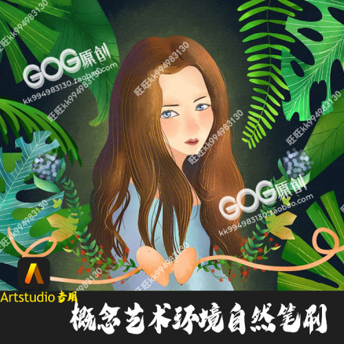 Artstudio笔刷 概念艺术环境自然材质纹理起稿勾线岩石树木漫画笔