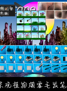 Krita5专用笔刷57支城市景观园林植物花朵烟雾气体毛头发手绘画笔