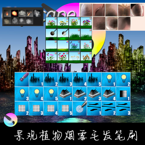 Krita5专用笔刷57支城市景观园林植物花朵烟雾气体毛头发手绘画笔