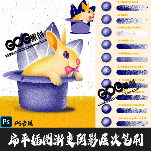 PS笔刷47支扁平插画渐变颗粒纹理粉尘层次阴影现代主义风格绘画笔