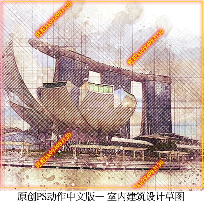 D30原创中文PS绘画动作 图片转室内建筑草图手绘滤镜插件笔刷素材