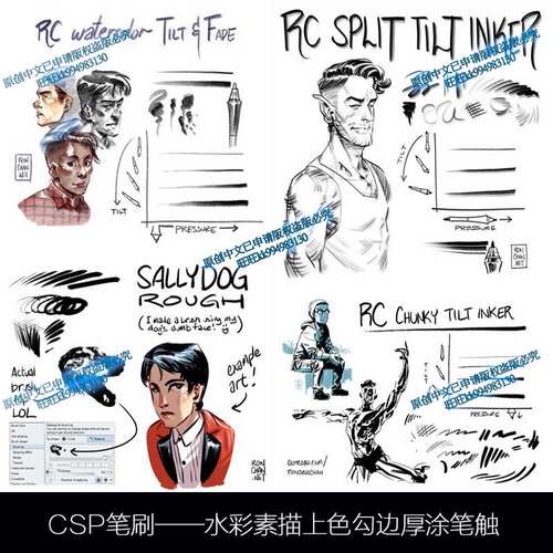 Clip Studio Paint笔刷 绘画手绘水彩素描上色勾边厚涂笔触CSP88