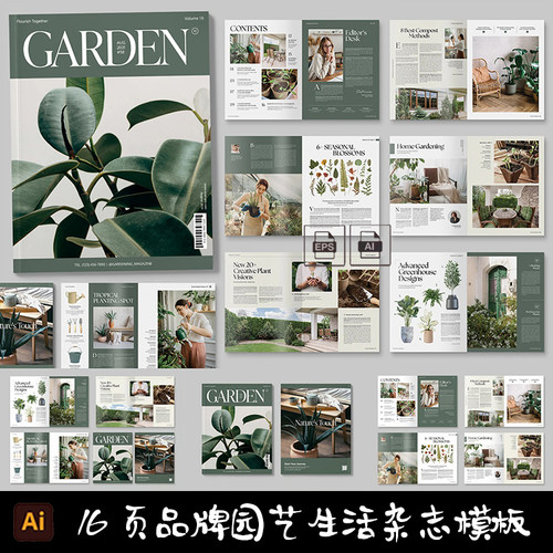 AI/EPS模板 16页A4户外园艺农业环境杂志报刊宣传Illustrator画册