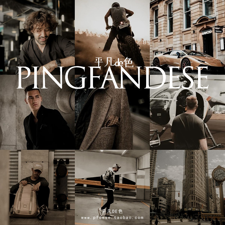 capture one样式城市人像街拍深棕色胶片调色滤镜c1飞思预设CO578