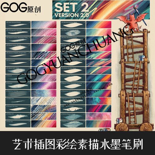 SB笔刷 艺术插图彩铅手绘水彩素描水墨SketchBook画笔触绘画素材