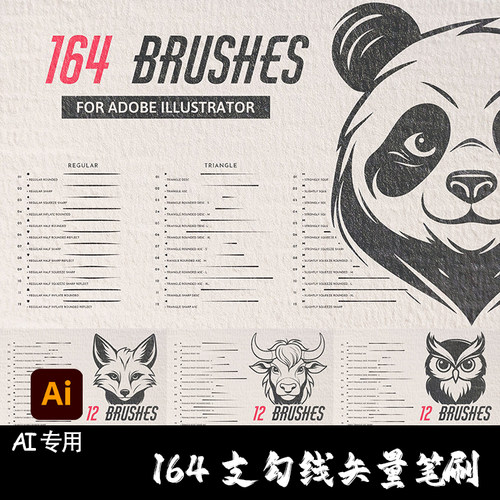 AI笔刷164支起稿卡通勾线插画三角线描边Illustrator手绘矢量画笔