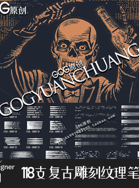 AD笔刷复古雕刻多线网纹理矢量手绘画笔affinity designer绘画D42