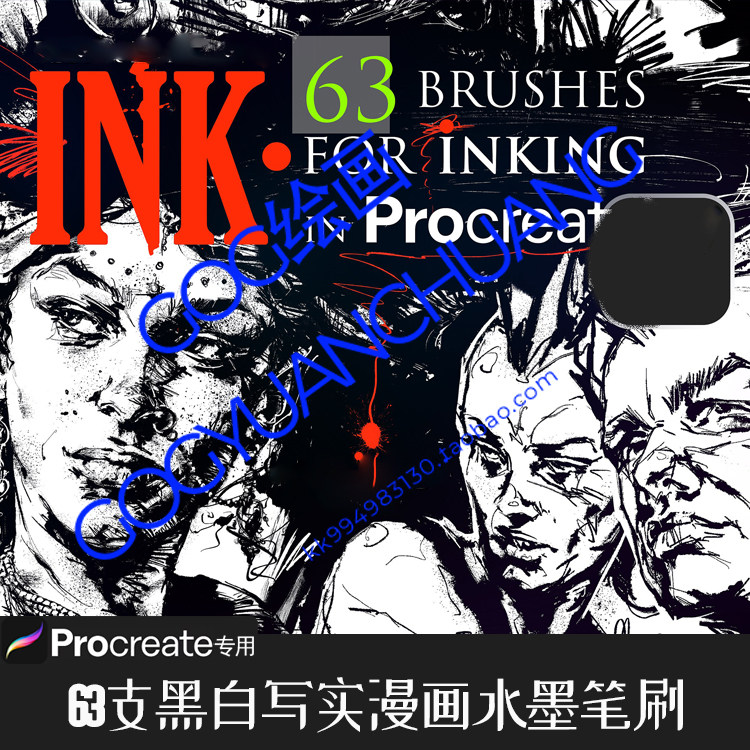 procreate笔刷63支黑白写实漫画水墨毛笔书法扁平钢笔ipad画笔976图片
