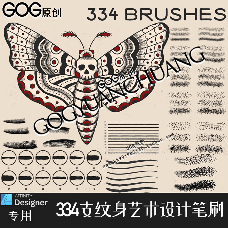 AD笔刷纹身艺术刺青颗粒纹理矢量画笔affinity designer手绘画D50