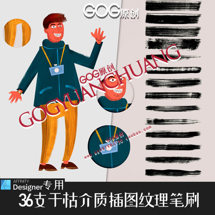 AD笔刷手工书写刻字插图纹理矢量手绘笔affinity designer绘画D33