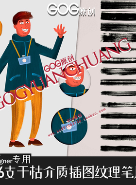 AD笔刷手工书写刻字插图纹理矢量手绘笔affinity designer绘画D33