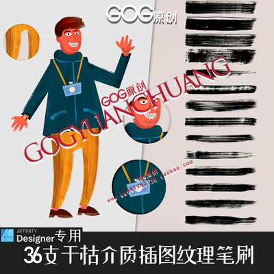 AD笔刷手工书写刻字插图纹理矢量手绘笔affinity designer绘画D33