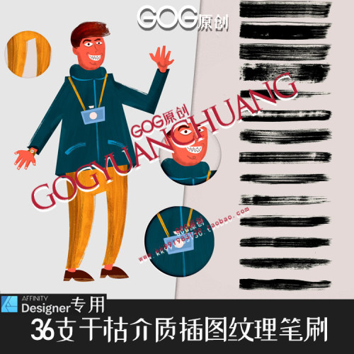 AD笔刷手工书写刻字插图纹理矢量手绘笔affinity designer绘画D33
