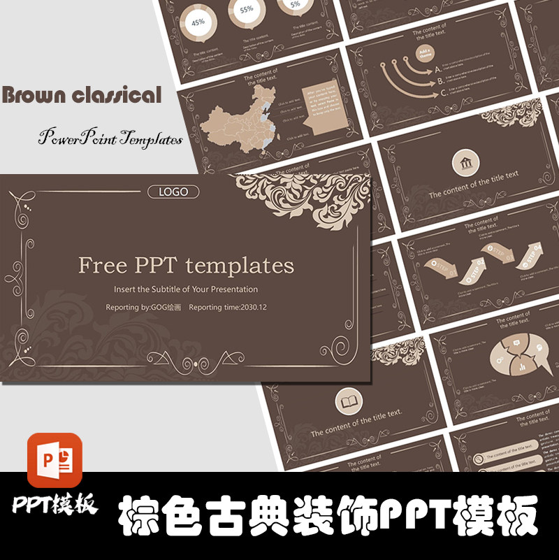 ppt模板 棕色古典装饰图案幻灯片工作总结计划业务报告教育学演示