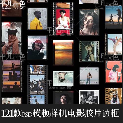 PS智能贴图样机电影胶片边框柯达划痕ins宝丽来富士拍立得PSD模板
