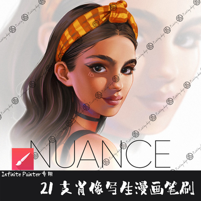 Infinite Painter笔刷21支人像厚涂肖像写生漫画勾线涂鸦手绘画笔
