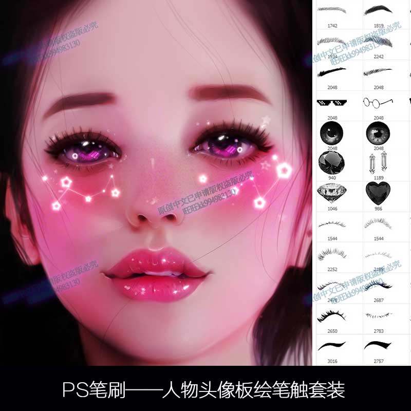 ps笔刷 手绘人物头像板绘睫毛眼影眉毛瞳孔绘画画像procreate笔触