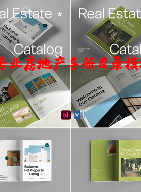 Indesign/Word模板2套A4专业房地产手册目录多功能ID宣传画册杂志