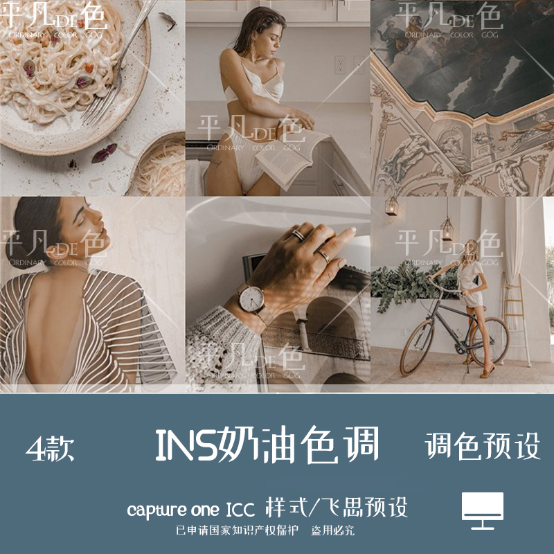 capture one样式 奶油色调人肖像静物调色滤镜 c1飞思预设CO792