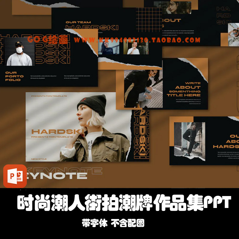 ppt模板 潮牌人时尚街拍商业展示推广个人作品集品牌项目设计ppt
