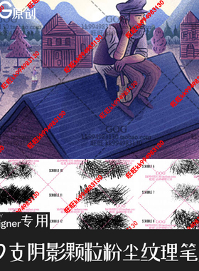 AD笔刷80支漫画扁平化阴影颗粒粉尘纹理affinity designer绘画D21