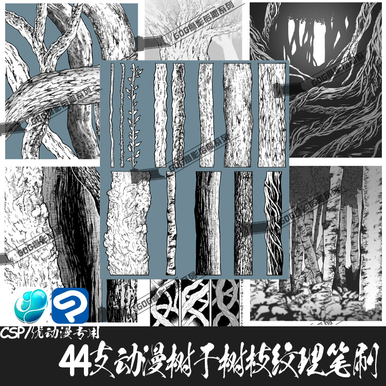 ClipStudioPaint笔刷动漫树干枝手绘树木线纹理CSP优动漫画笔C799