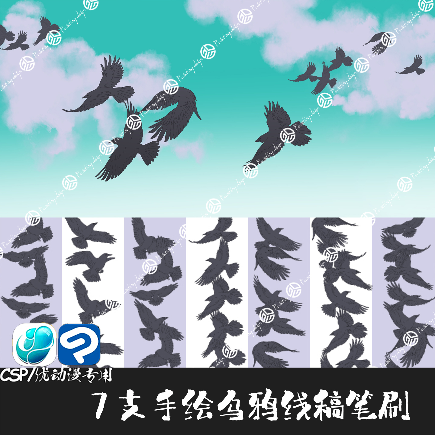ClipStudioPaint笔刷 7支动漫手绘乌鸦Crow线稿插画CSP优动漫画笔
