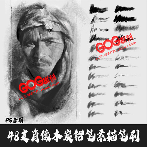 PS笔刷48款逼真铅笔粗糙木炭笔素描手绘肖像Procreate绘画笔刷P78