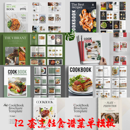Indesign模板12套A4美食烹饪价格表食谱菜单项目营销投资ID手画册