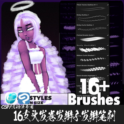 ClipStudioPaint笔刷毛发头发卷发辫子发辫发型CSP优动漫画笔C766