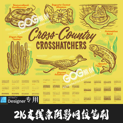 AD笔刷216支雕刻线条阴影网纹交差纹理affinity designer手绘画笔
