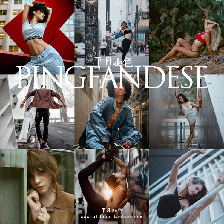 capture one样式 欧美时尚人像城市街拍调色滤镜 c1飞思预设CO592