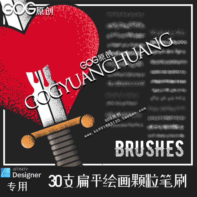AD笔刷扁平颗粒纹理点层次矢量手绘画笔affinity designer绘画D49