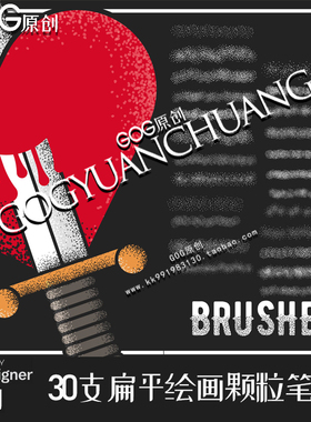 AD笔刷扁平颗粒纹理点层次矢量手绘画笔affinity designer绘画D49