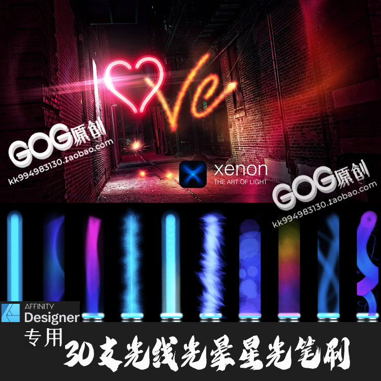 AD笔刷 30支光线光晕斑点星光星尘笔刷affinity designer绘画D73