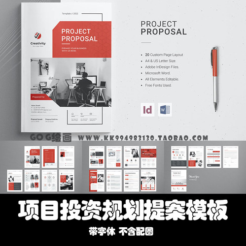 Word/Indesign模板A4 20页品牌营销创意业务项目画报ID排版手画册