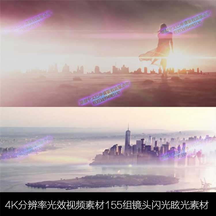 视频素材—155组镜头闪光眩光4k分辨率光效视频素材(ae/pr/fcpx)