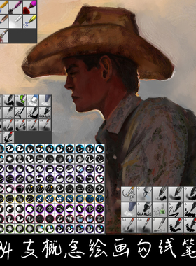 Krita5专用笔刷 184支真实CG概念场景厚涂中国风水墨勾线手绘画笔