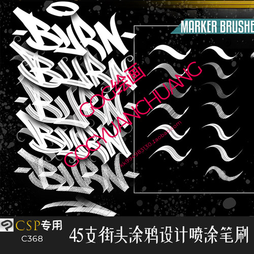 ClipStudioPaint笔刷40支涂鸦设计喷涂飞溅纹理记号绘画笔CSP素材