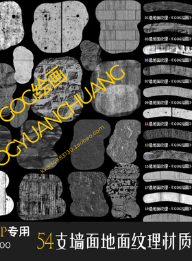 ClipStudioPaint笔刷54支建筑墙地面材质纹理石材路面瓷砖CSP画笔