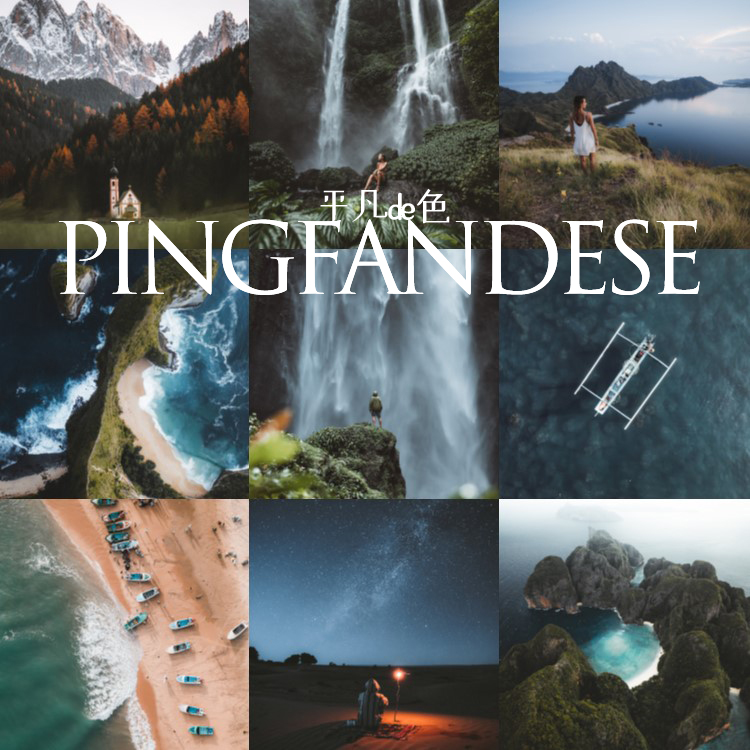 capture one样式 森系旅拍夜景航拍人像风光调色 C1飞思样式CO682