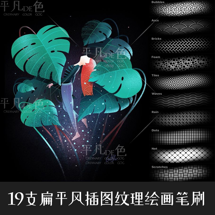 ClipStudioPaint笔刷19支二维扁平化层次纹理图案平面插图CSP素材